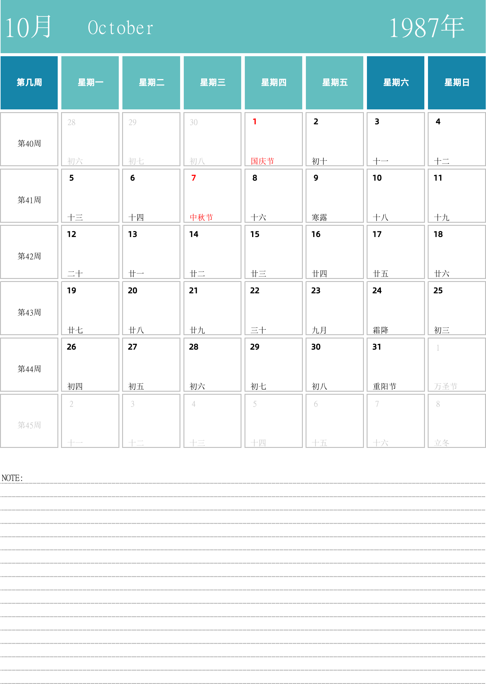 日历表1987年日历 中文版 纵向排版 周一开始 带周数